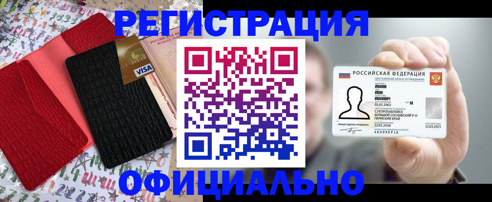 временная регистрация поиск в Смоленске