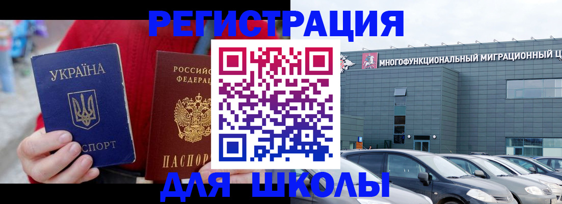 временная регистрация 2025 в Смоленске