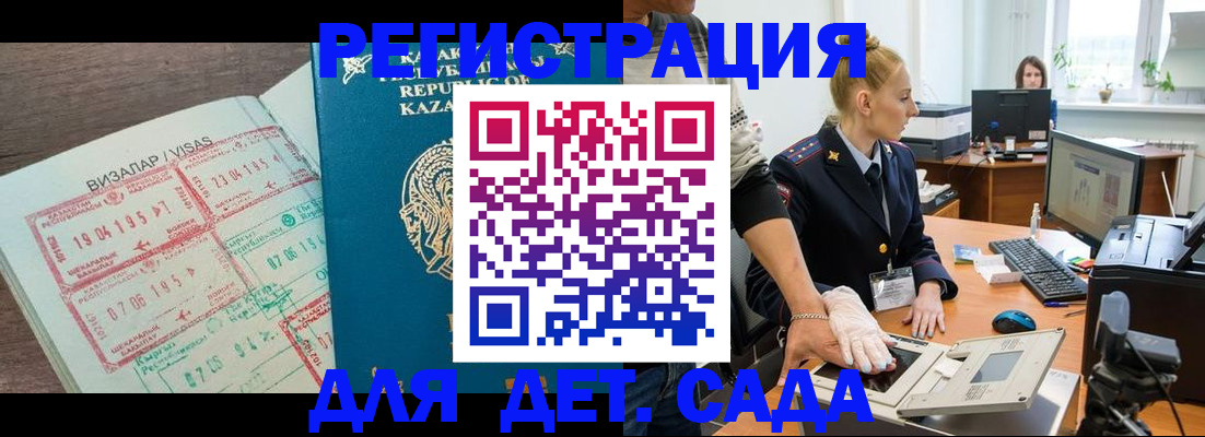 прописка для военкомата в Смоленске